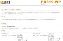 PD319-WP配电模块